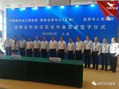 ��ί��Ƿ������Ӹ��Ϻ����롰66Ʒ���������չ���͵ƻᡱ�����˶�